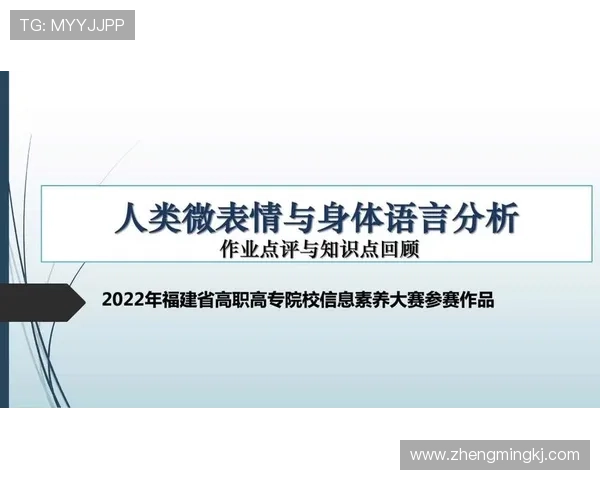 深圳乒乓球队在奥运会中的心理素质表现分析与点评