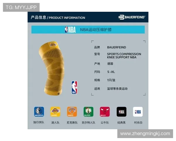 篮球装备选购指南:优质护膝推荐与使用技巧分享 篮球装备选购指南:优质护膝推荐与使用技巧分享