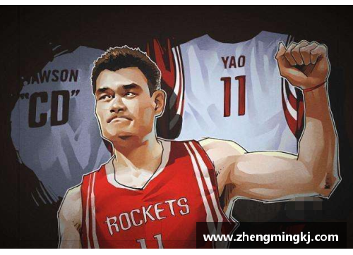 姚明进军NBA：中国篮球巨人的全球征程