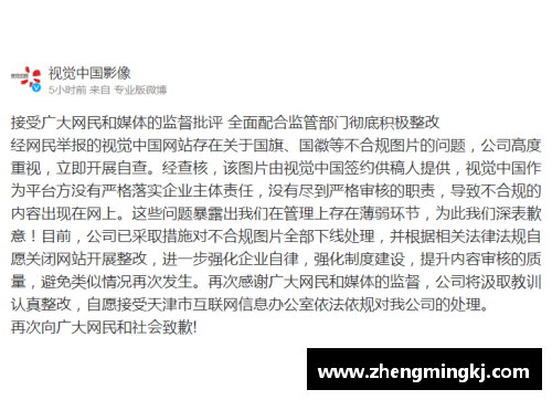 克洛普发表致歉信：对中国球迷道歉，绝非本意！